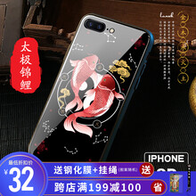 朗唯科（LANWK） iPhone8/8plus 手機(jī)殼/保護(hù)套