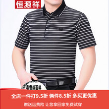 恒源祥 短袖 男士T恤 黑色08XZ3050 