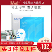 博生能（BSR）面膜控油平衡，細致毛孔，補水保濕，清潔