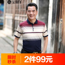 寶財羊 短袖 男士T恤 8061灰色 