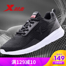 特步（XTEP）跑步鞋網(wǎng)面-黑色 