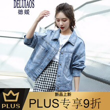 德媛（DELUTAOS）  長袖 女 短外套 口袋，紐扣，印花，立體裁剪