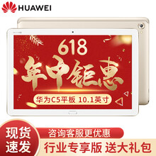 華為c5