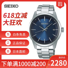精工電波手表