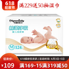 尿不濕可愛寶貝