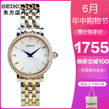 SEIKO女士表