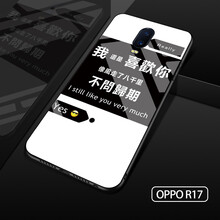 派勞迪 OPPO R17/OPPO R17 PRO 手機(jī)殼/保護(hù)套