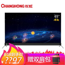 長虹（CHANGHONG） 65Q5K 65英寸 4K超清電視，超薄電視，大屏電視，人工智能電視