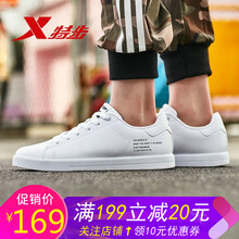 XTEP帆布板鞋
