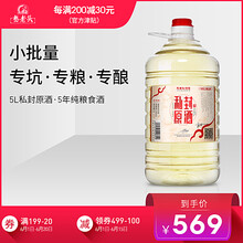 思烤者憨老頭酒