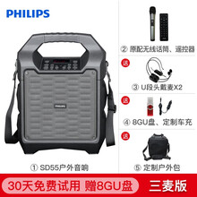 飛利浦（PHILIPS）  音箱/音響 三麥版（音響+話筒+U段頭戴麥*2+定制包）