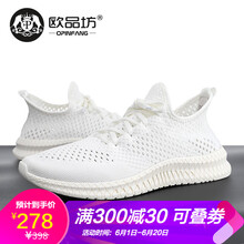 歐品坊男士大孔網(wǎng)白色1672 40