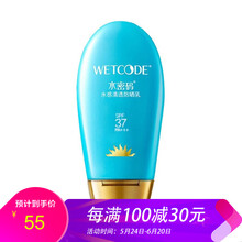 曬后修復冰露