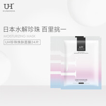 UH面膜控油平衡，補(bǔ)水保濕，舒緩修復(fù)，提亮膚色