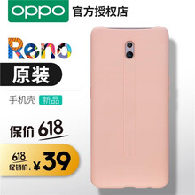OPPO OPPO Reno標(biāo)準(zhǔn)版 手機殼/保護套