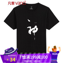 凡客誠品（VANCL） 短袖 男士T恤 神 黑 
