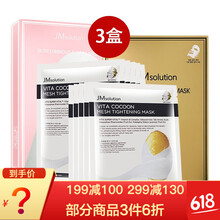 aqua保濕面膜