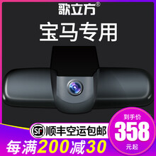 行車記錄儀制作