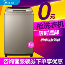 美的（Midea） 波輪式 全自動(dòng) 洗衣機 MB80-6200QCG