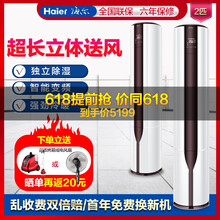 海爾（Haier） 2匹 圓柱式 空調(diào) 圓柱柜機(jī)