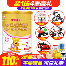 伊利奶粉金聽