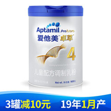 愛(ài)他美荷蘭