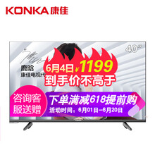 康佳液晶電視40