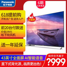 松下平板電視新款