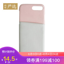 拼接iphone4保護(hù)殼