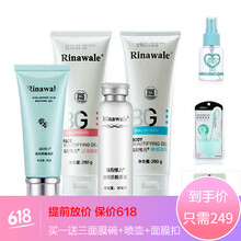 瑞倪維兒護(hù)膚套裝