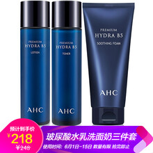 美白控油潔面乳