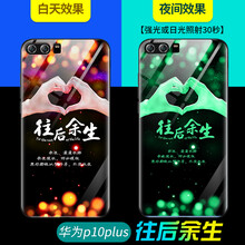 屮屮 華為P10plus 手機(jī)殼/保護(hù)套