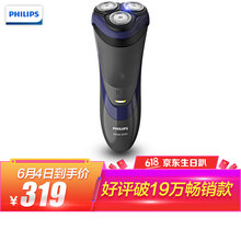 菲利普剃須刀