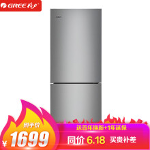 格力（GREE） BCD-188CL 雙門 冰箱