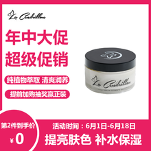 La Cendrillon面膜控油平衡，補(bǔ)水保濕，細(xì)致毛孔，清潔，舒緩修復(fù)