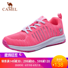 駱駝（CAMEL）跑步鞋亮粉/女款A(yù)813036111 