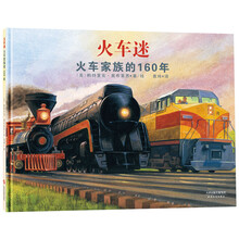 火車繪本
