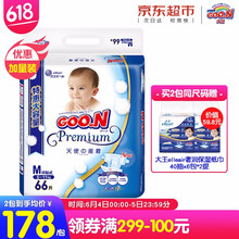 大王紙尿褲m66片