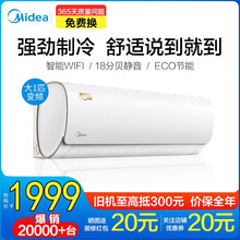 1p空調(diào)價(jià)