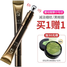 按摩眼部去眼袋