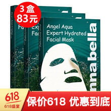 annabella面膜補(bǔ)水保濕，細(xì)致毛孔，清潔，舒緩修復(fù)