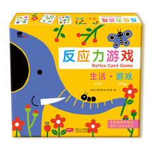 反應(yīng)力游戲