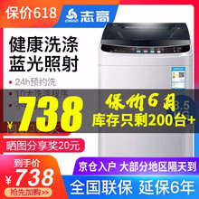 志高（CHIGO） 波輪式  洗衣機 XQB85-3801