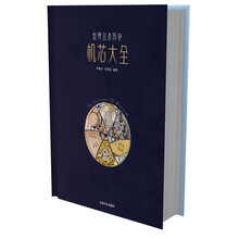 世界名表