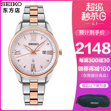 精工表lukia