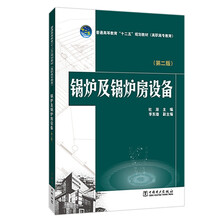 鍋爐