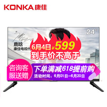 康佳24寸液晶