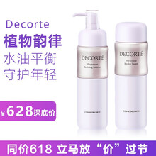 黛珂植物韻律水乳