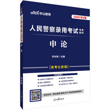 中公教育2020