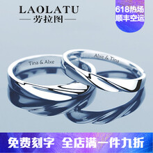 情侶鉑金